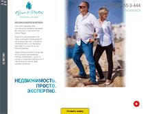 Tablet Screenshot of nazarov-partners.com